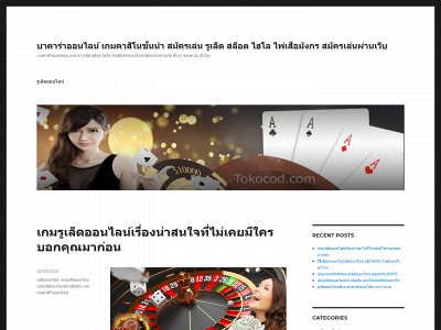 tokocod.com snapshot