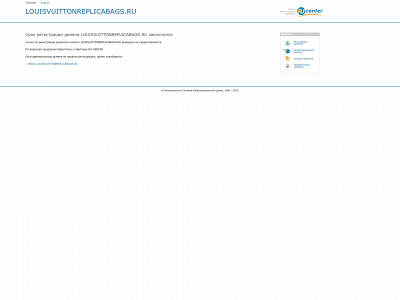 louisvuittonreplicabags.ru snapshot