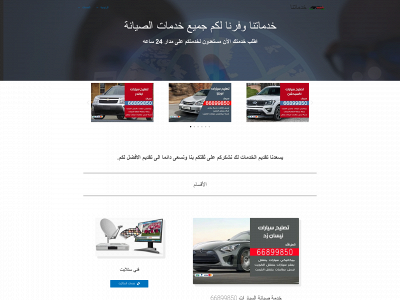 khadamatina.com snapshot