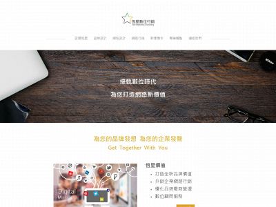 www.starmkt.com.tw snapshot