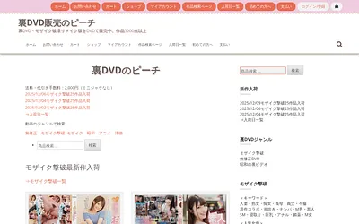 peach-dvd.com snapshot