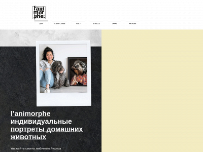 lanimorphe.ru snapshot
