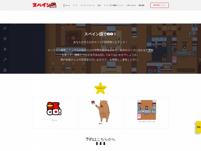 spaingodego.com snapshot