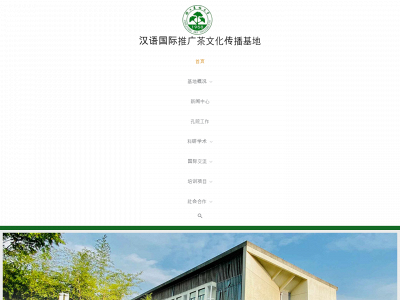 tea-stations.com snapshot