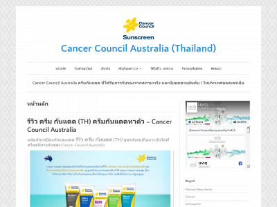 skinhealth-thailand.com snapshot