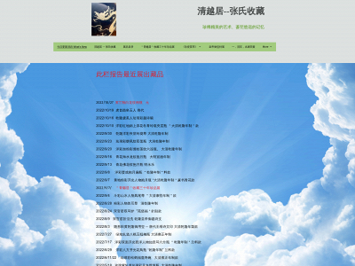 qingyuejuny.com snapshot
