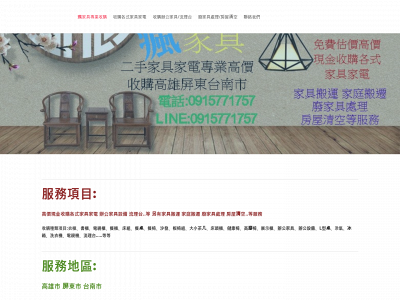 crazy-furniture.weebly.com snapshot