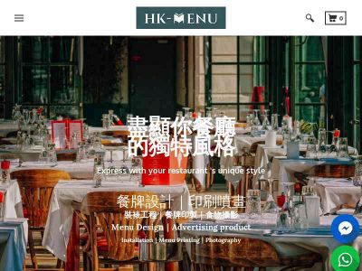 hk-menu.weebly.com snapshot