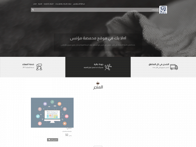 munisksa.com snapshot