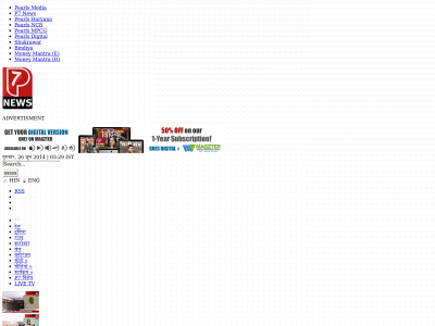 p7news.tv snapshot