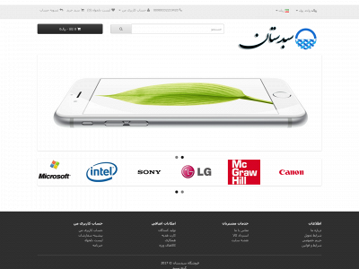 sabadestan.com snapshot