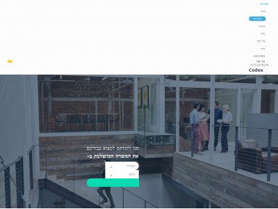 codex.co.il snapshot