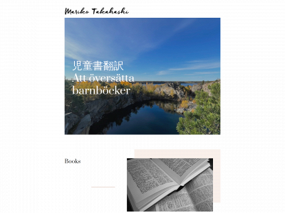 marikotakahashi.se snapshot