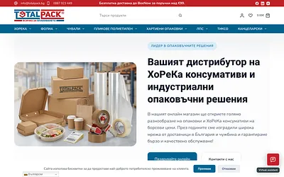 totalpack.bg snapshot