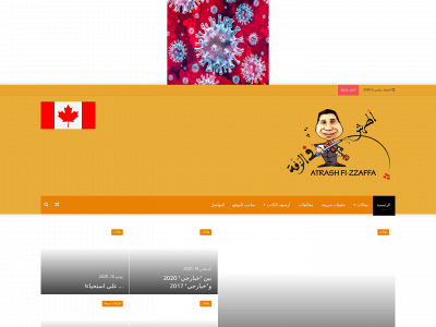 atrashfizzaffa.net snapshot