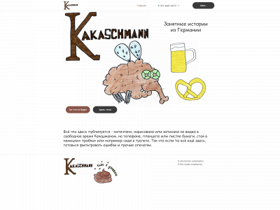 kakaschmann.de snapshot