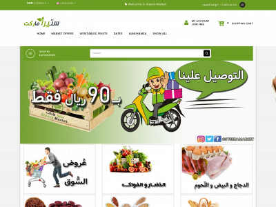steeramarket.com snapshot