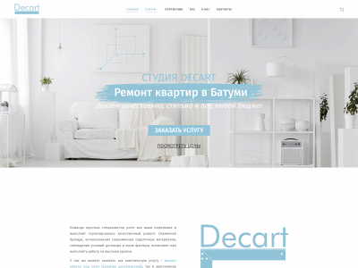 decart.ge snapshot