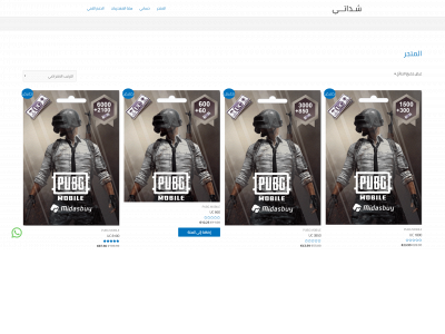 pubguc.de snapshot
