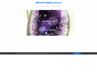 sealearcrystal.weebly.com snapshot