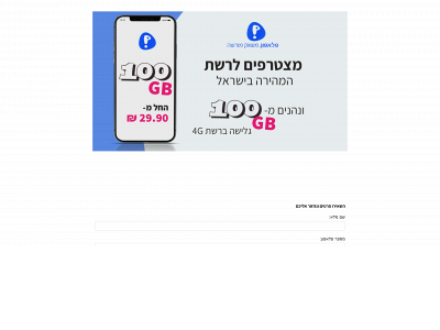 pelephone-mobile.com snapshot