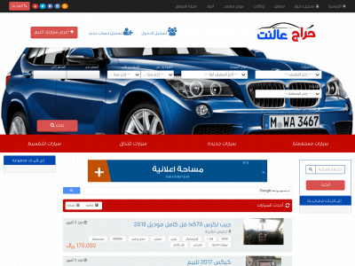 3alnt.com snapshot