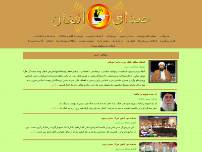 sadayeafghan.com snapshot