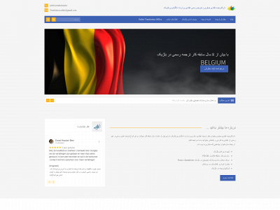 farsi-translator.be snapshot