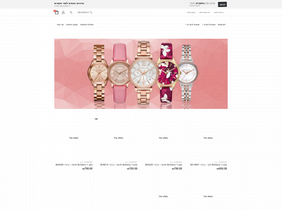 morwatches.co.il snapshot
