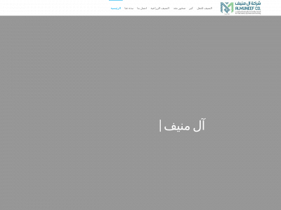 almuneef.com snapshot