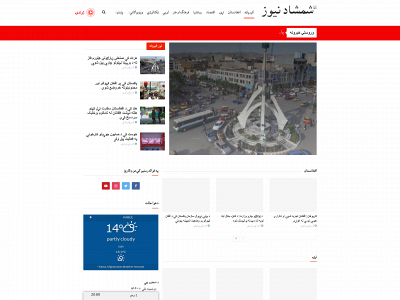shamshadnews.com snapshot