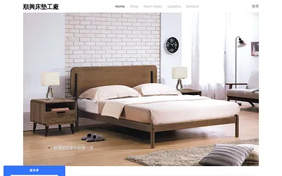 shunxingbed.weebly.com snapshot