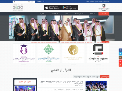ajlanbrosaward.com snapshot