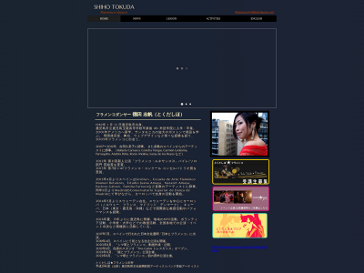 shihotokuda.com snapshot
