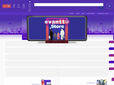 evantto.store snapshot