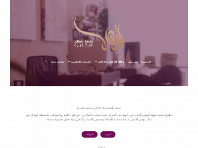 shahlaplatform.com snapshot