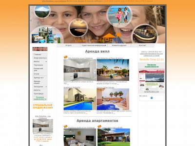 villanatenerife.com snapshot