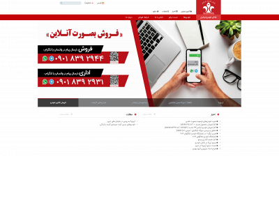 talashkhodro.com snapshot