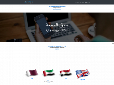 souqaljomaa.com snapshot