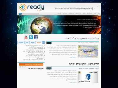 ready.org.il snapshot