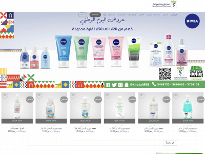 khojah-phs.com snapshot