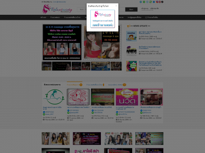 relaxsociety.com snapshot
