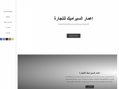 emaarceramic.com snapshot