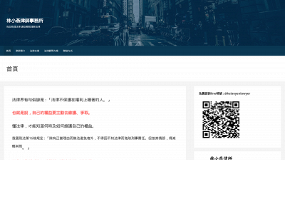 lawforlin.com snapshot