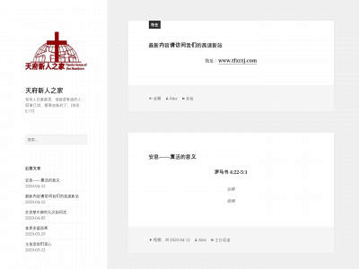 tfxrzj.org snapshot
