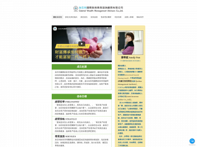 www.gwma-kingdom.com snapshot