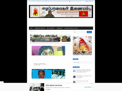 eelapparavaikal.com snapshot