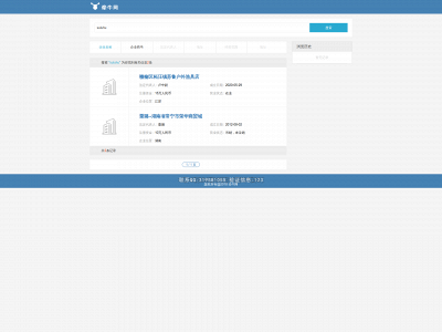 suluhu.com snapshot