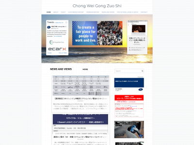 www.chong-wei.com snapshot