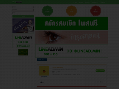 lineadmin.com snapshot